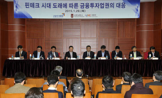 29일 서울 여의도 금융투자협회에서 열린 핀테크 세미나에서 김갑래 자본시장연구원 연구위원(왼쪽부터), 유상호 한국투자증권 사장, 존리 메리츠자산운용 사장, 차문현 펀드온라인코리아 사장, 김대식 한양대 교수, 송치형 두나무 사장, 김재윤 위버플 사장, 이은태 금감원 부원장보, 정유신 서강대 교수가 토론을 하고 있다. 한국금융투자협회 제공